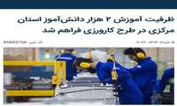 مهارت در رسانه .